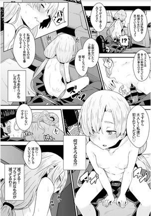 Bikkuri Pakopako! - Paco Paco Amazing! Page #208