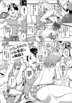 Bikkuri Pakopako! - Paco Paco Amazing! Page #39