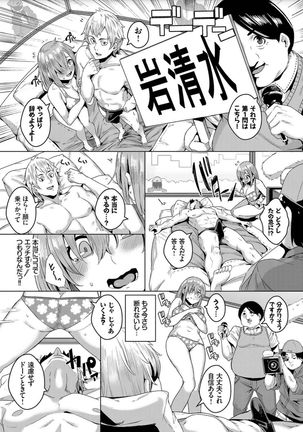 Bikkuri Pakopako! - Paco Paco Amazing! Page #33