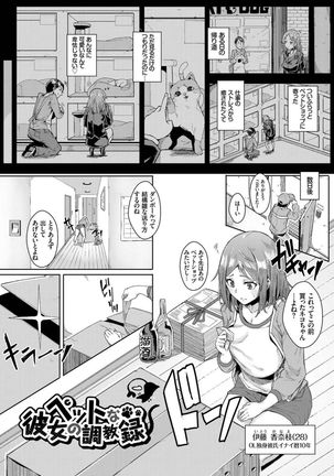 Bikkuri Pakopako! - Paco Paco Amazing! Page #153