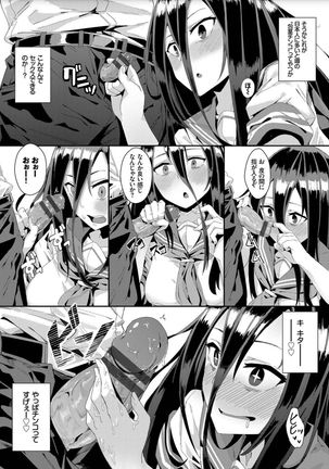 Bikkuri Pakopako! - Paco Paco Amazing! Page #113