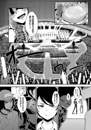 Bikkuri Pakopako! - Paco Paco Amazing! Page #144