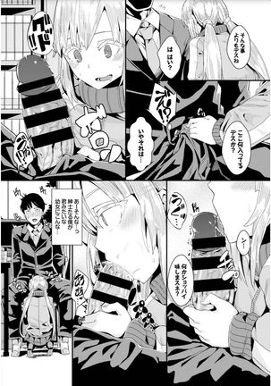 Bikkuri Pakopako! - Paco Paco Amazing! Page #222