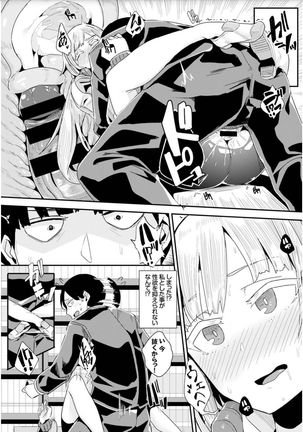 Bikkuri Pakopako! - Paco Paco Amazing! Page #230