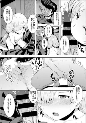 Bikkuri Pakopako! - Paco Paco Amazing! Page #207