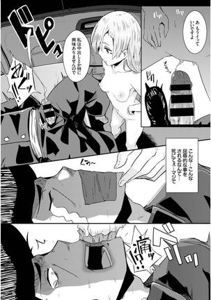 Bikkuri Pakopako! - Paco Paco Amazing! Page #210