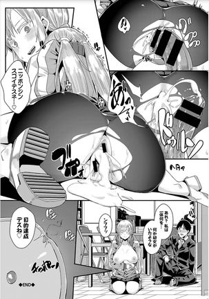 Bikkuri Pakopako! - Paco Paco Amazing! Page #238
