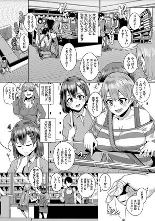 Bikkuri Pakopako! - Paco Paco Amazing! Page #75