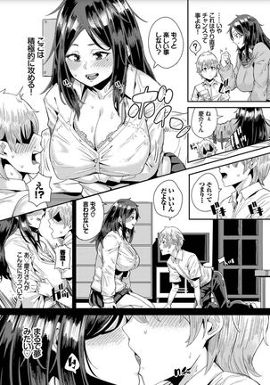 Bikkuri Pakopako! - Paco Paco Amazing! Page #95
