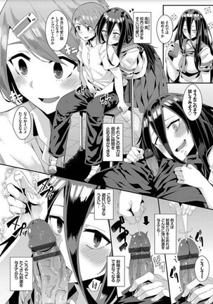 Bikkuri Pakopako! - Paco Paco Amazing! Page #120