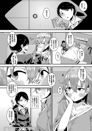 Bikkuri Pakopako! - Paco Paco Amazing! Page #152