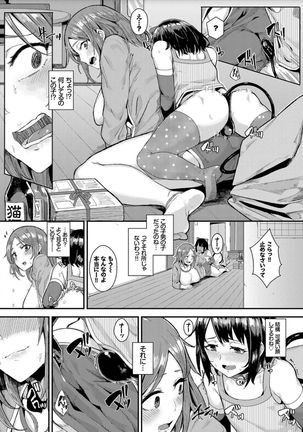 Bikkuri Pakopako! - Paco Paco Amazing! Page #155
