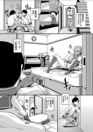 Bikkuri Pakopako! - Paco Paco Amazing! Page #176