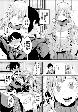 Bikkuri Pakopako! - Paco Paco Amazing! Page #221
