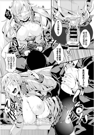 Bikkuri Pakopako! - Paco Paco Amazing! Page #234