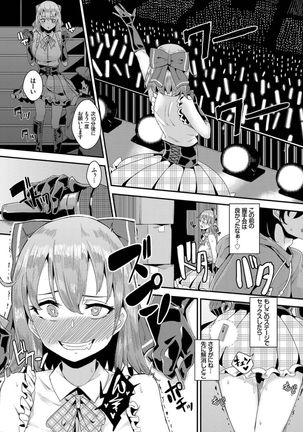 Bikkuri Pakopako! - Paco Paco Amazing! Page #145