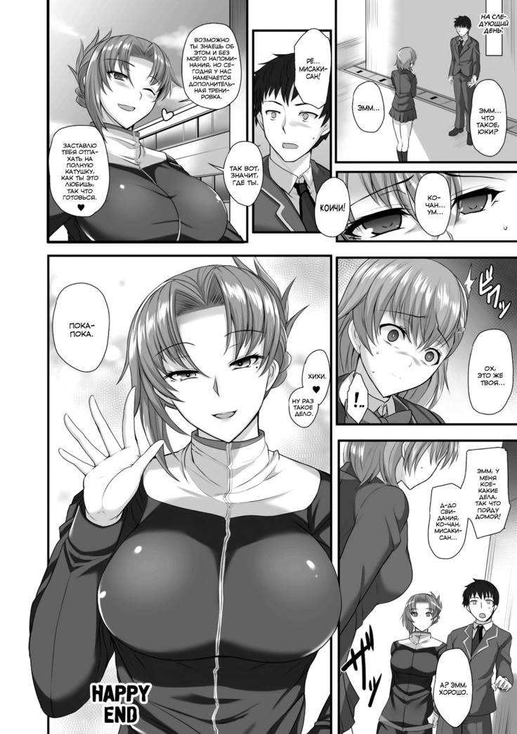 Sensei to Ubaware Tokkun