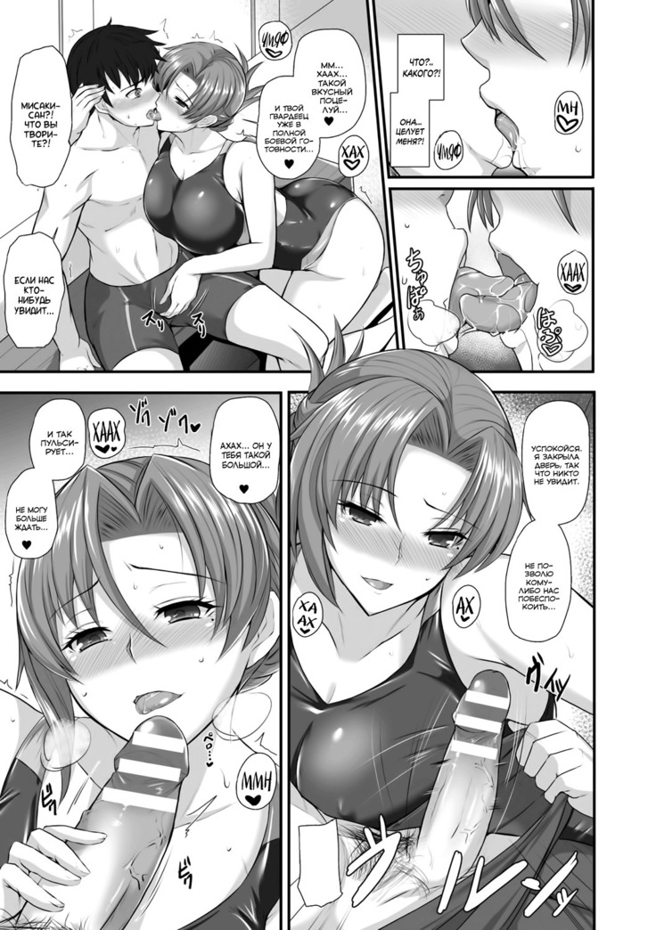 Sensei to Ubaware Tokkun