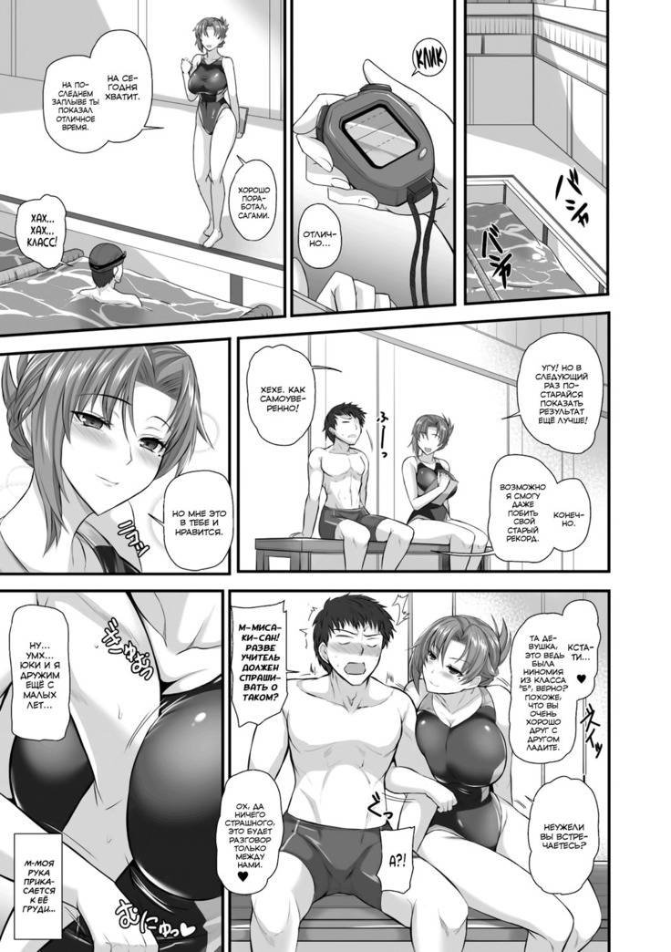Sensei to Ubaware Tokkun