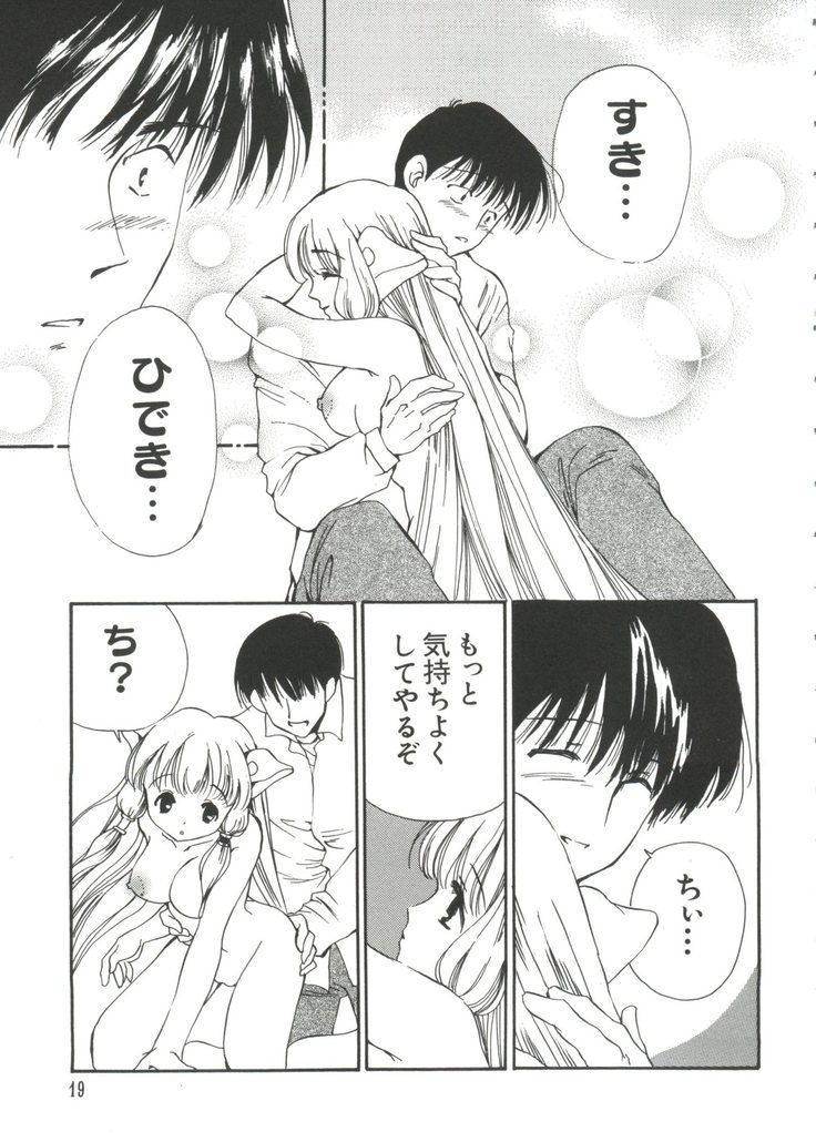 Chobi Hina Alpha 1