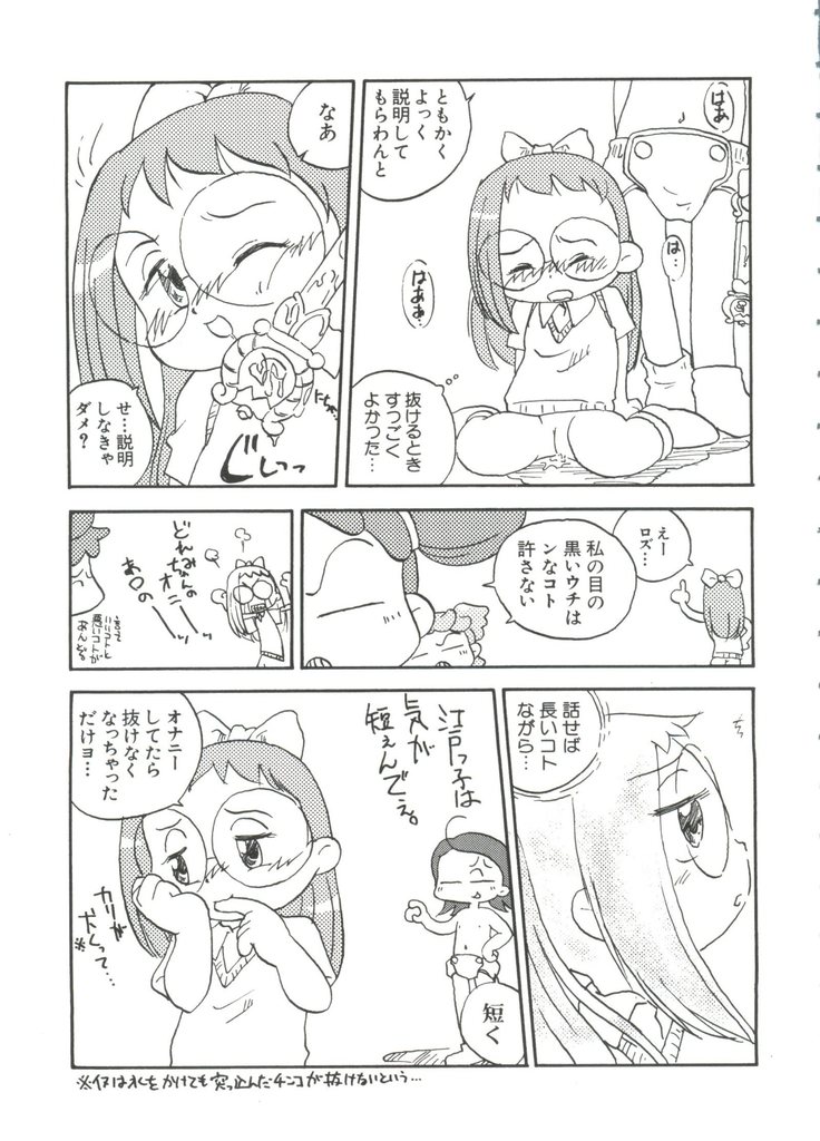 Chobi Hina Alpha 1