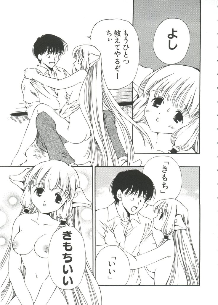Chobi Hina Alpha 1