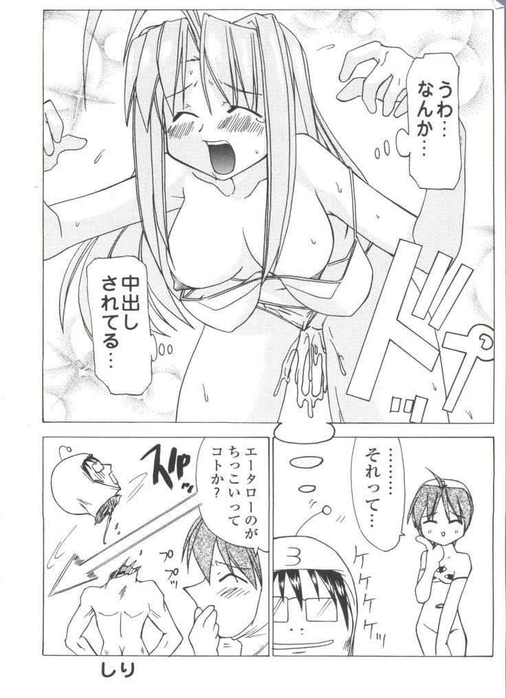 Chobi Hina Alpha 1