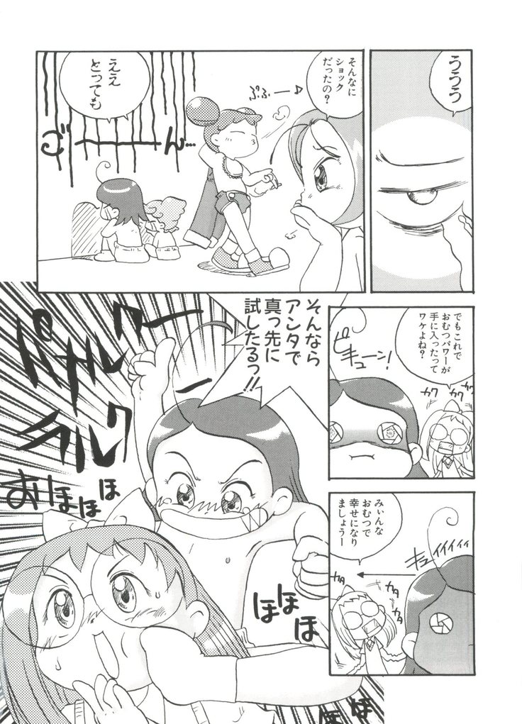 Chobi Hina Alpha 1