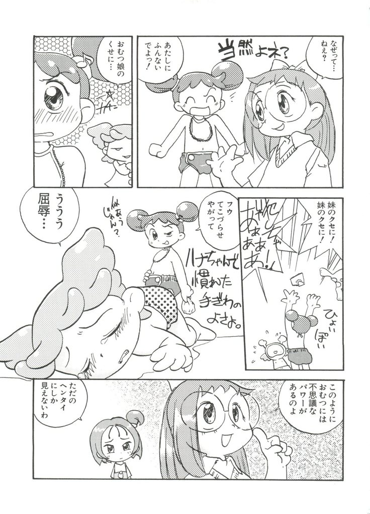 Chobi Hina Alpha 1