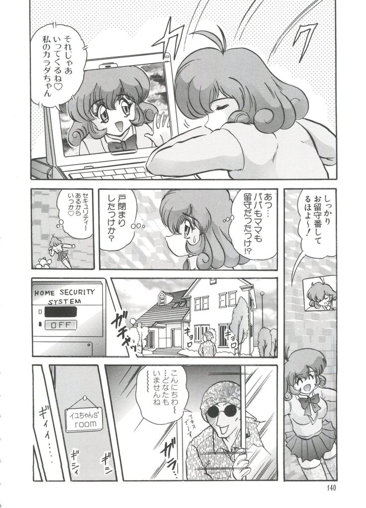 Chobi Hina Alpha 1