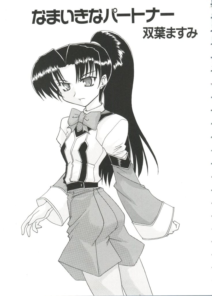 Chobi Hina Alpha 1