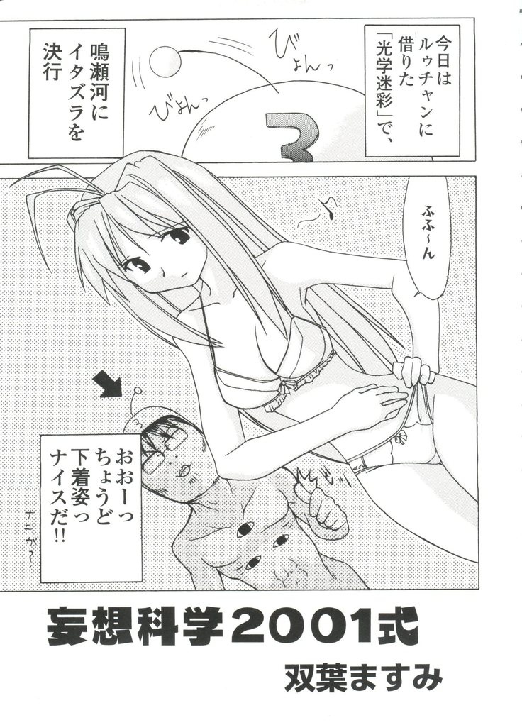 Chobi Hina Alpha 1