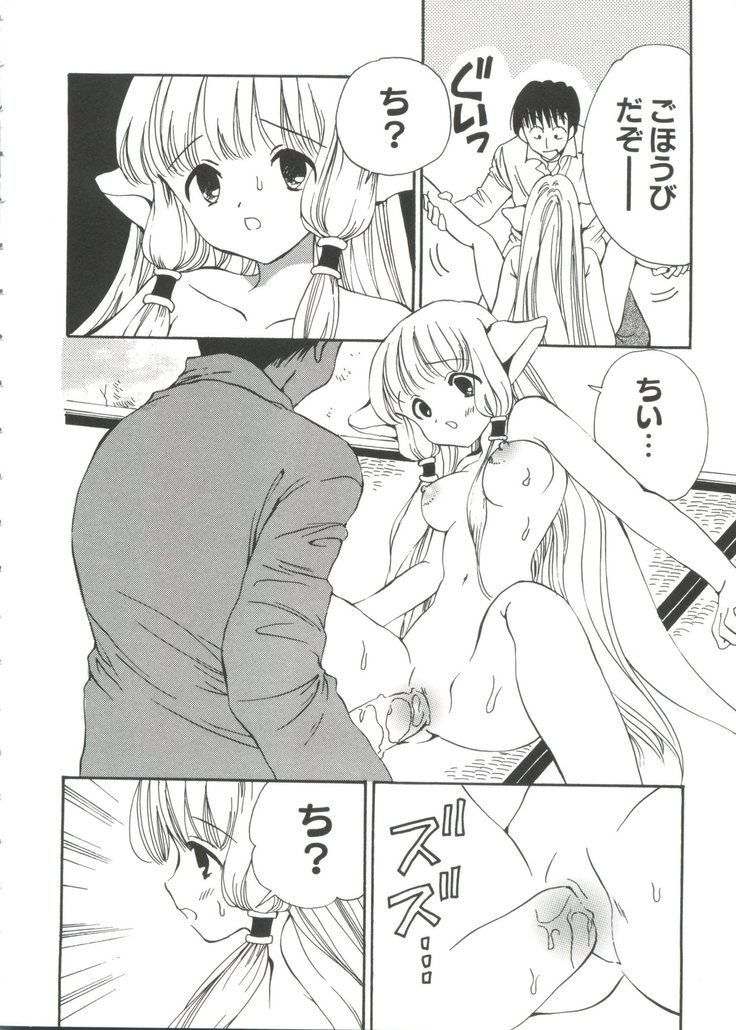 Chobi Hina Alpha 1