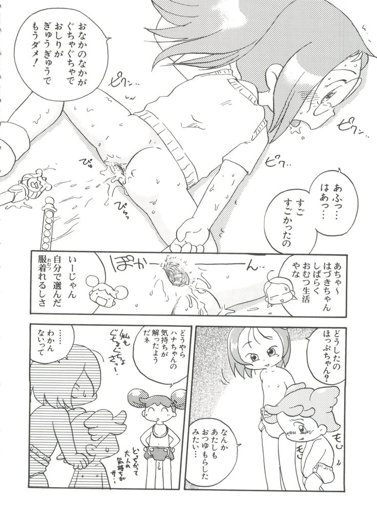 Chobi Hina Alpha 1