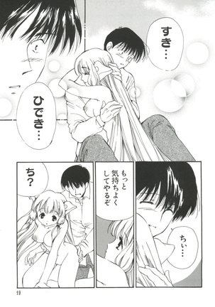 Chobi Hina Alpha 1 Page #20