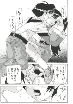 Chobi Hina Alpha 1 Page #42