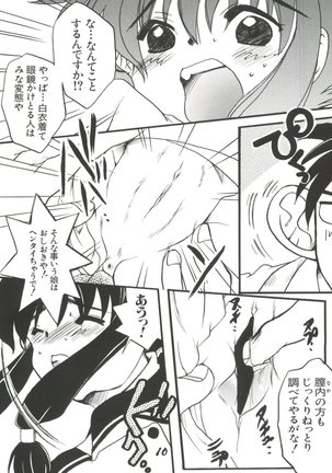 Chobi Hina Alpha 1 Page #79