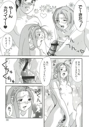 Chobi Hina Alpha 1 Page #102