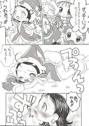 Chobi Hina Alpha 1 Page #133
