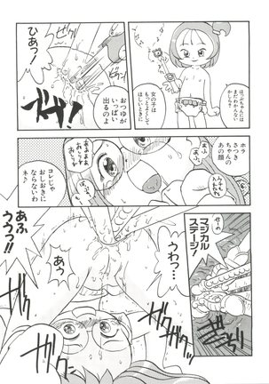 Chobi Hina Alpha 1 Page #72