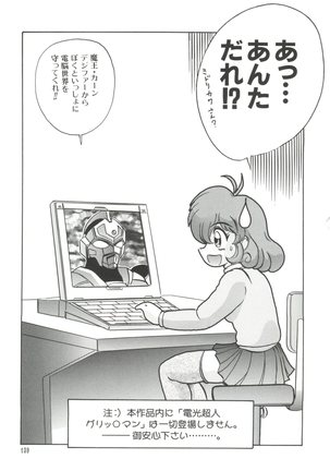 Chobi Hina Alpha 1 Page #140