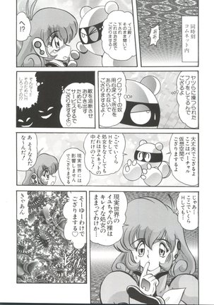 Chobi Hina Alpha 1 Page #151