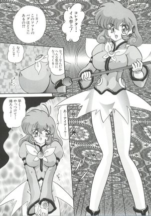 Chobi Hina Alpha 1 Page #144