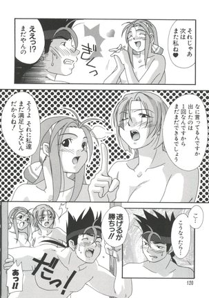 Chobi Hina Alpha 1 Page #121