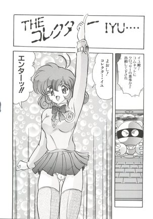 Chobi Hina Alpha 1 Page #139