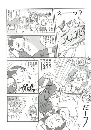 Chobi Hina Alpha 1 Page #62