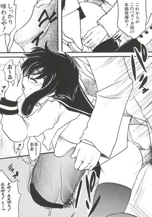 Chobi Hina Alpha 1 Page #86