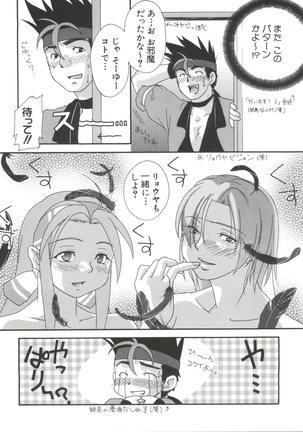 Chobi Hina Alpha 1 Page #98