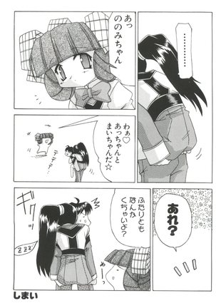 Chobi Hina Alpha 1 Page #49