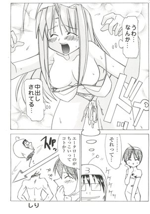 Chobi Hina Alpha 1 Page #57